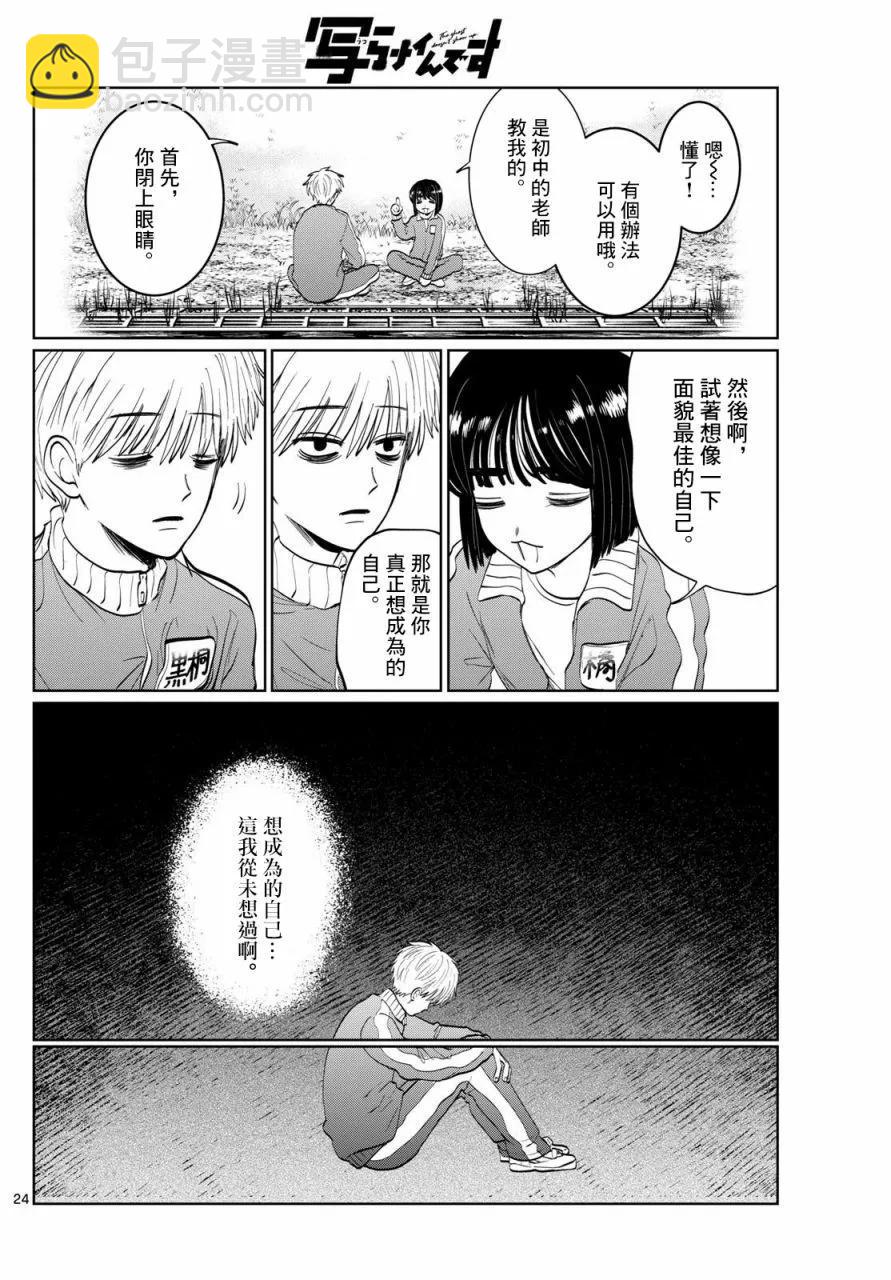 第07话23