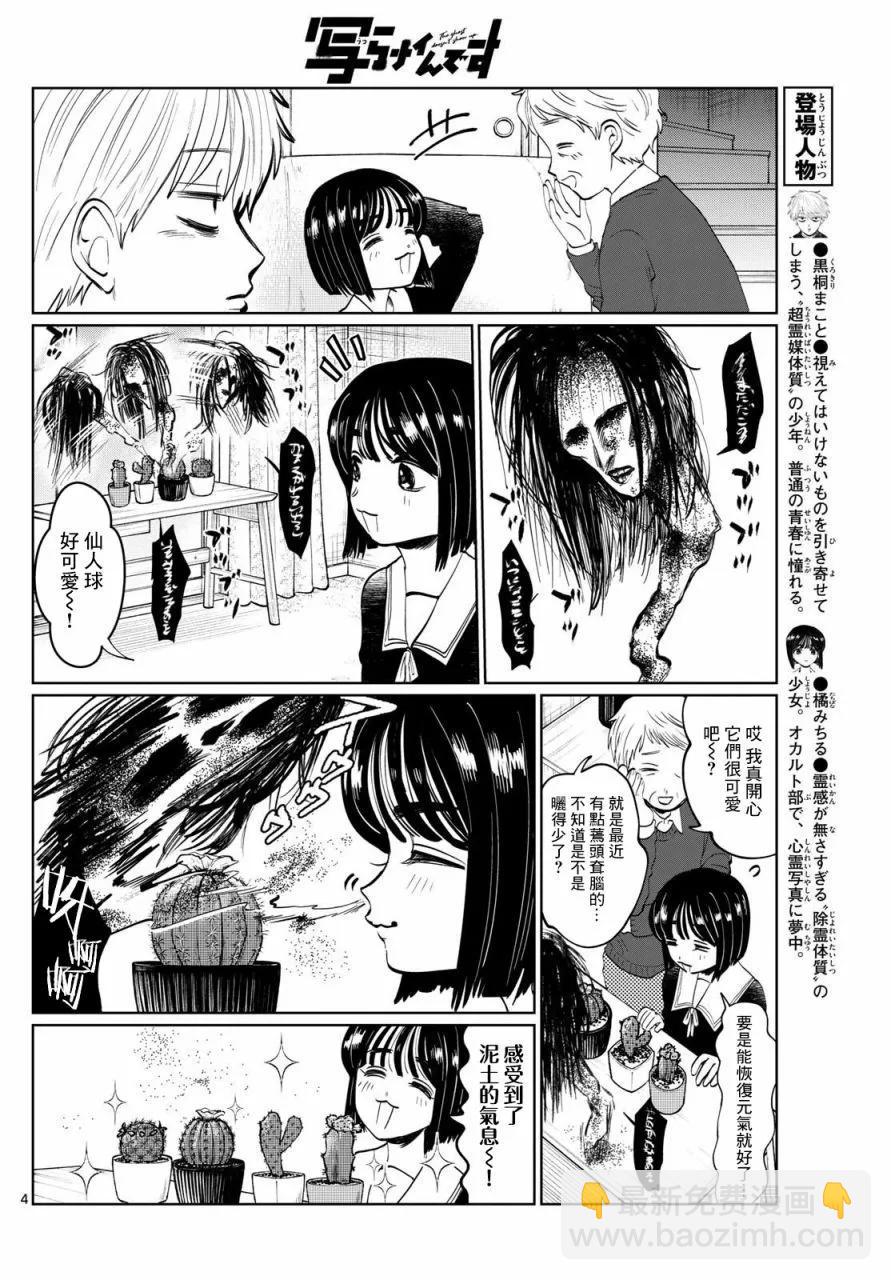 第07话3
