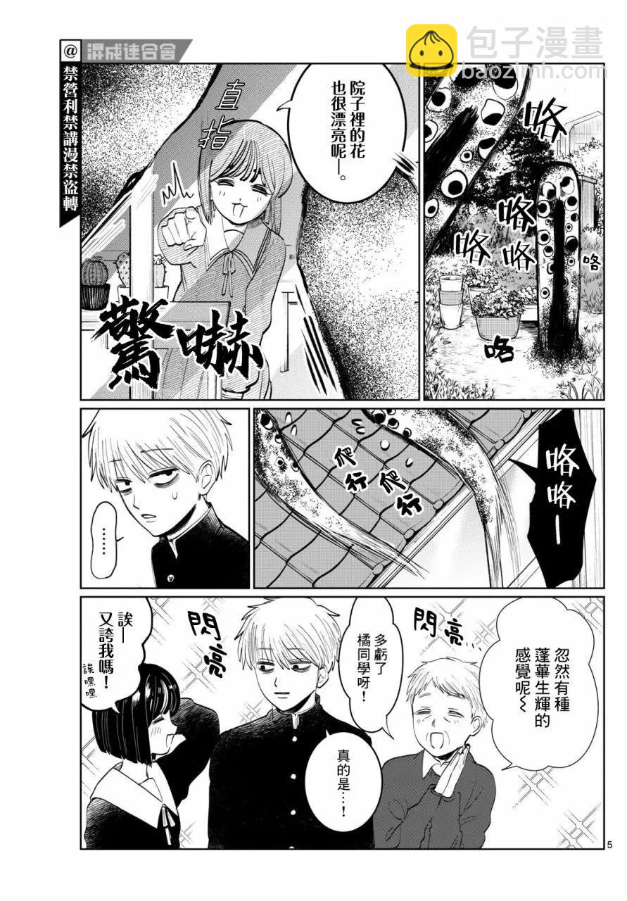第07话4
