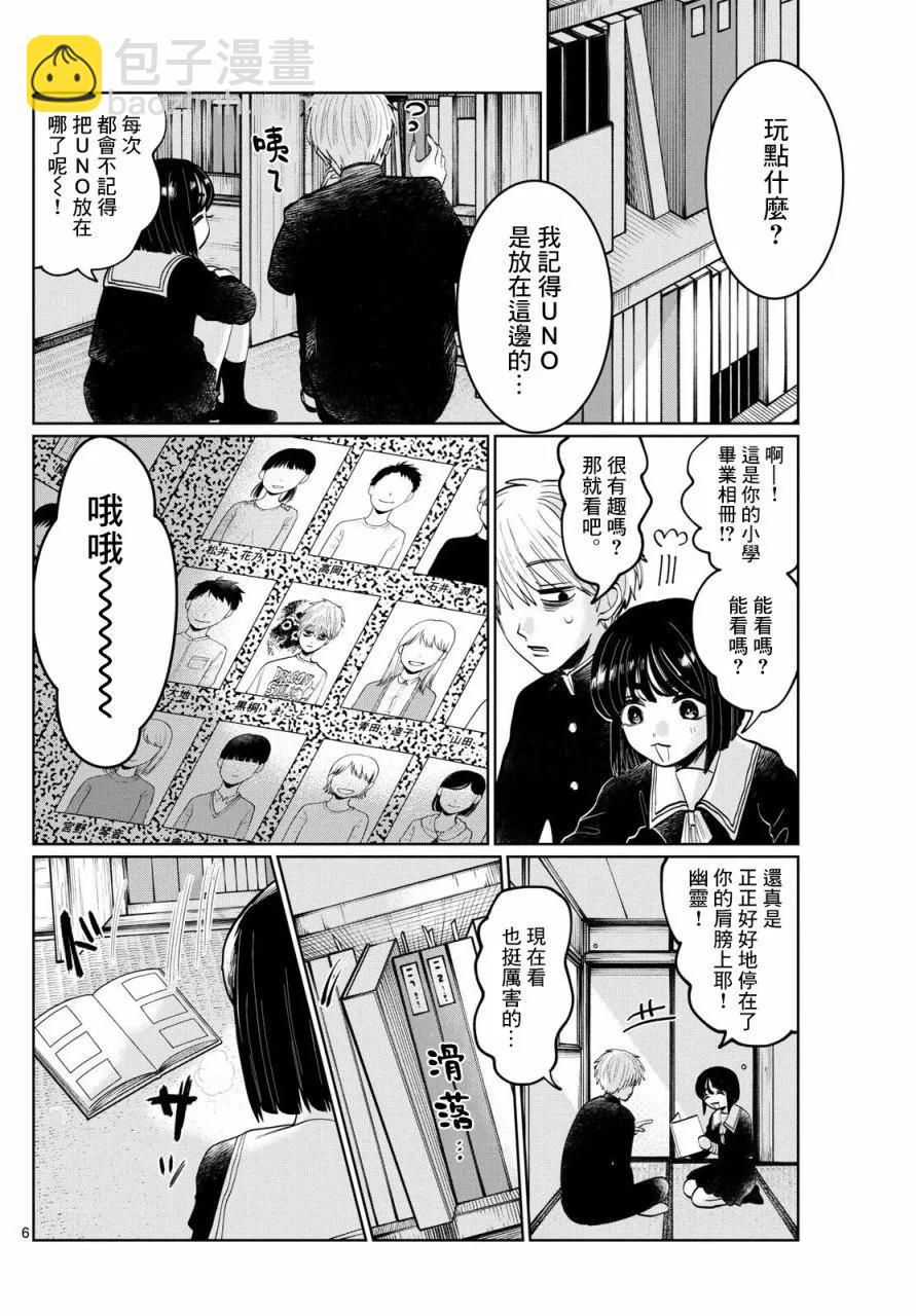 第07话5