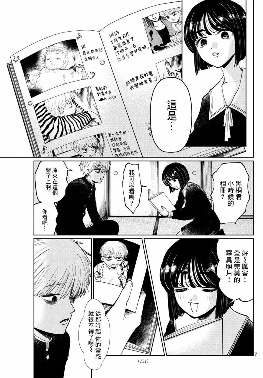 第07话6