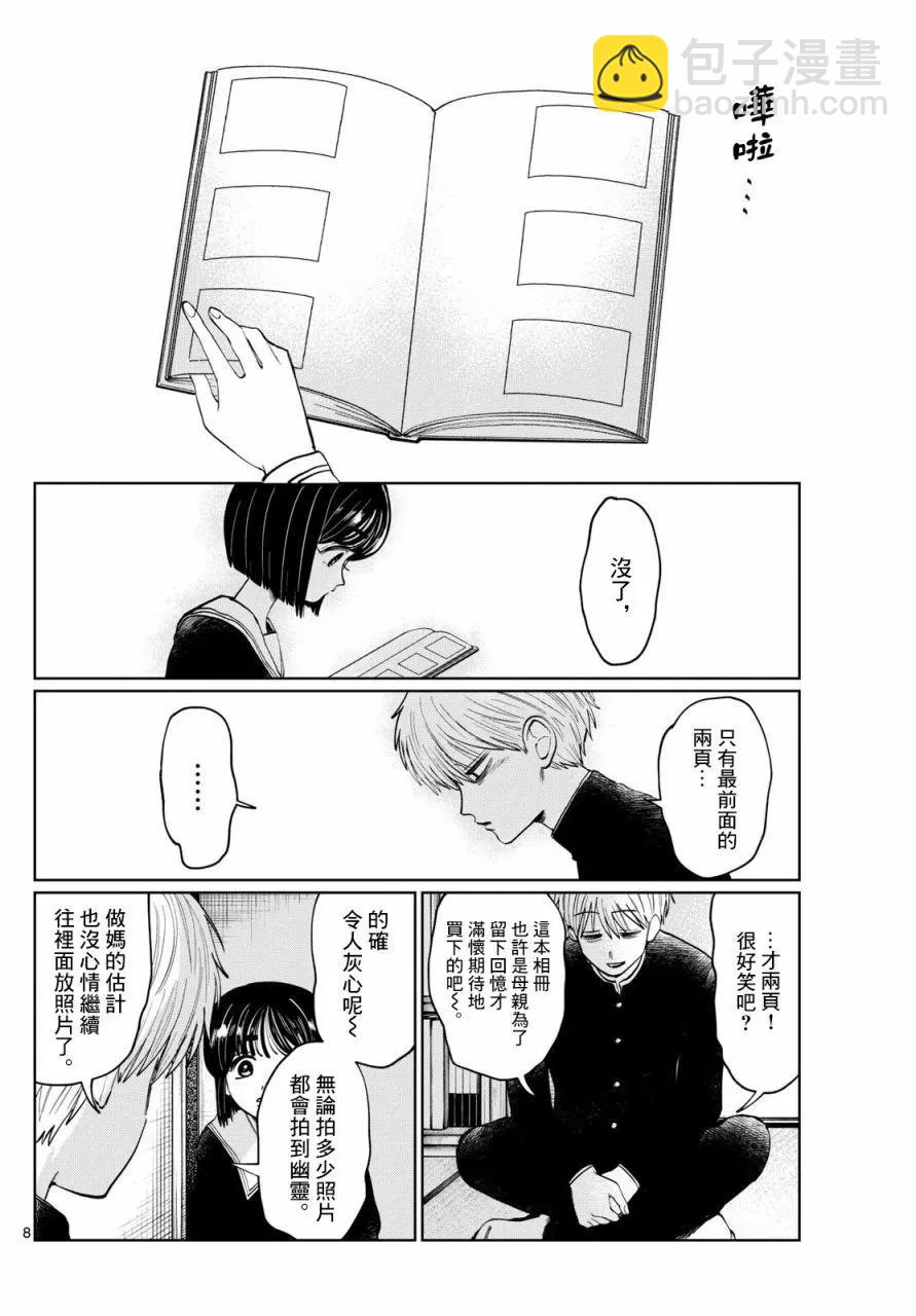 第07话7