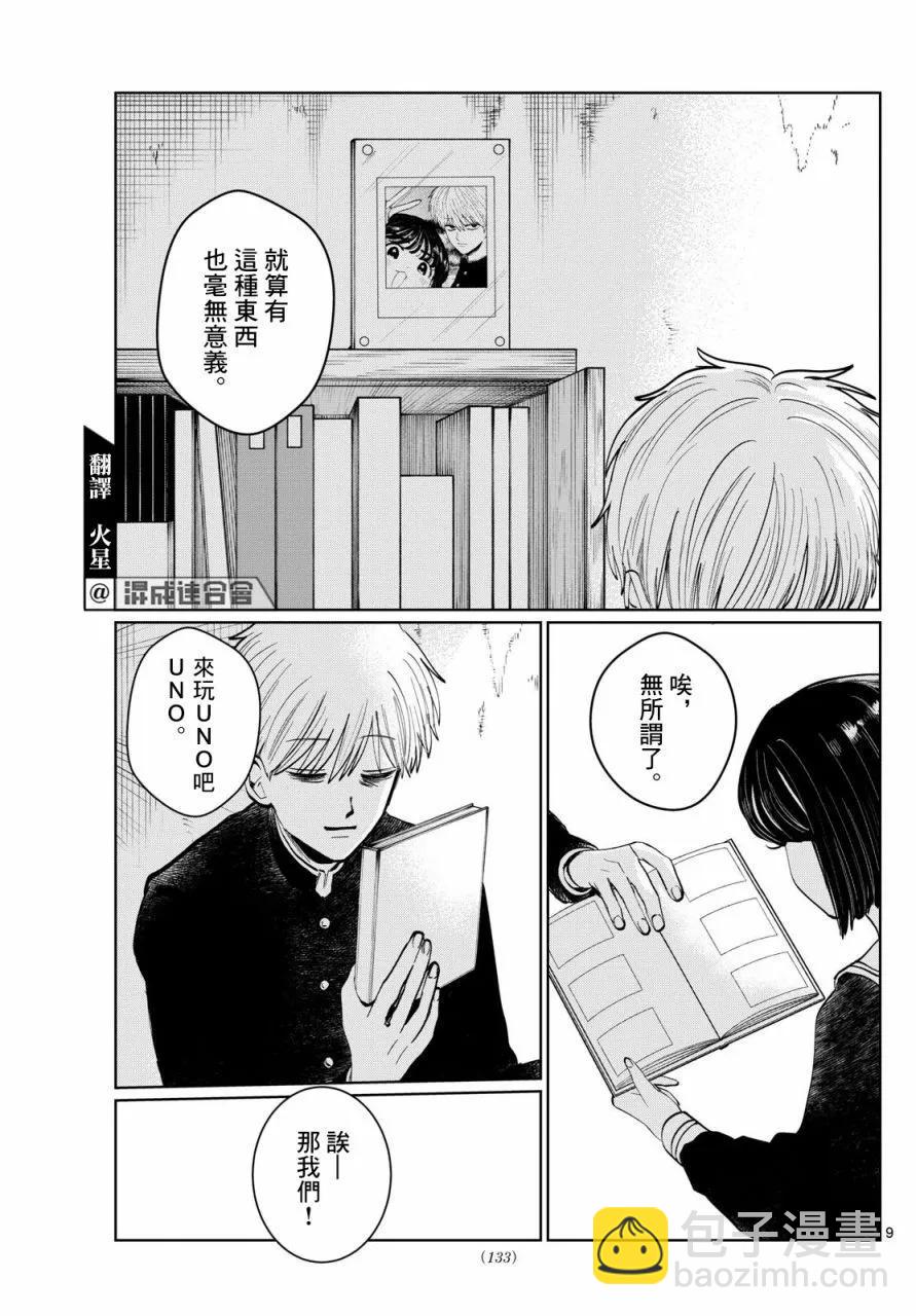 第07话8