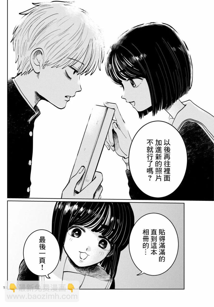 第07话9