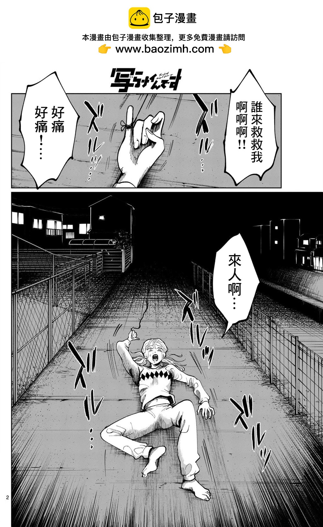 第08话1