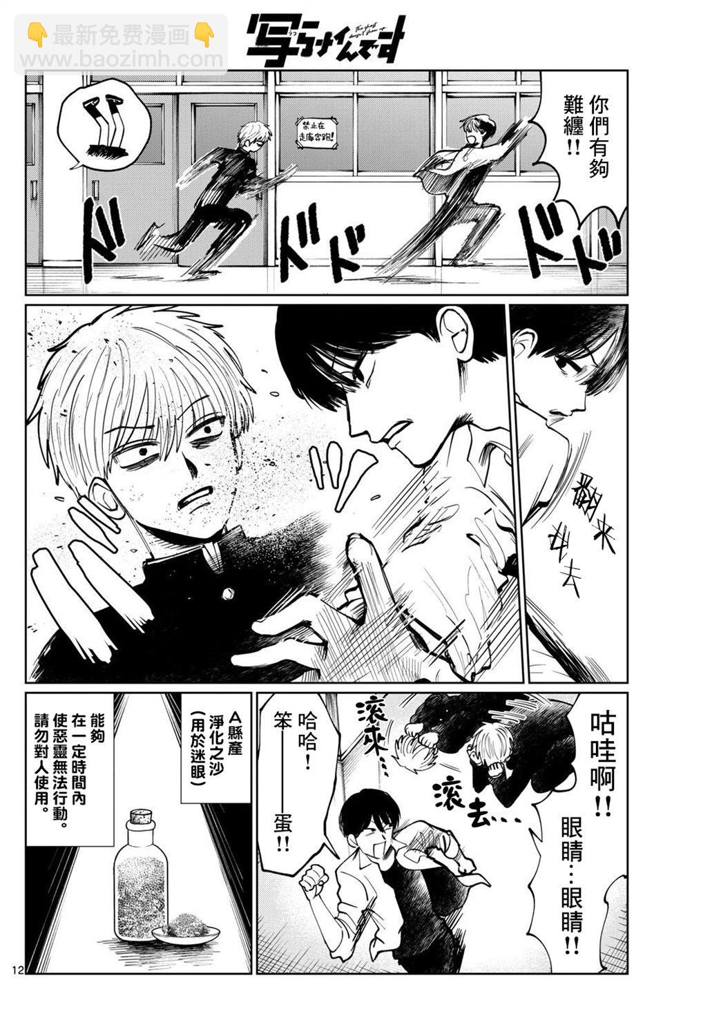 第08话11