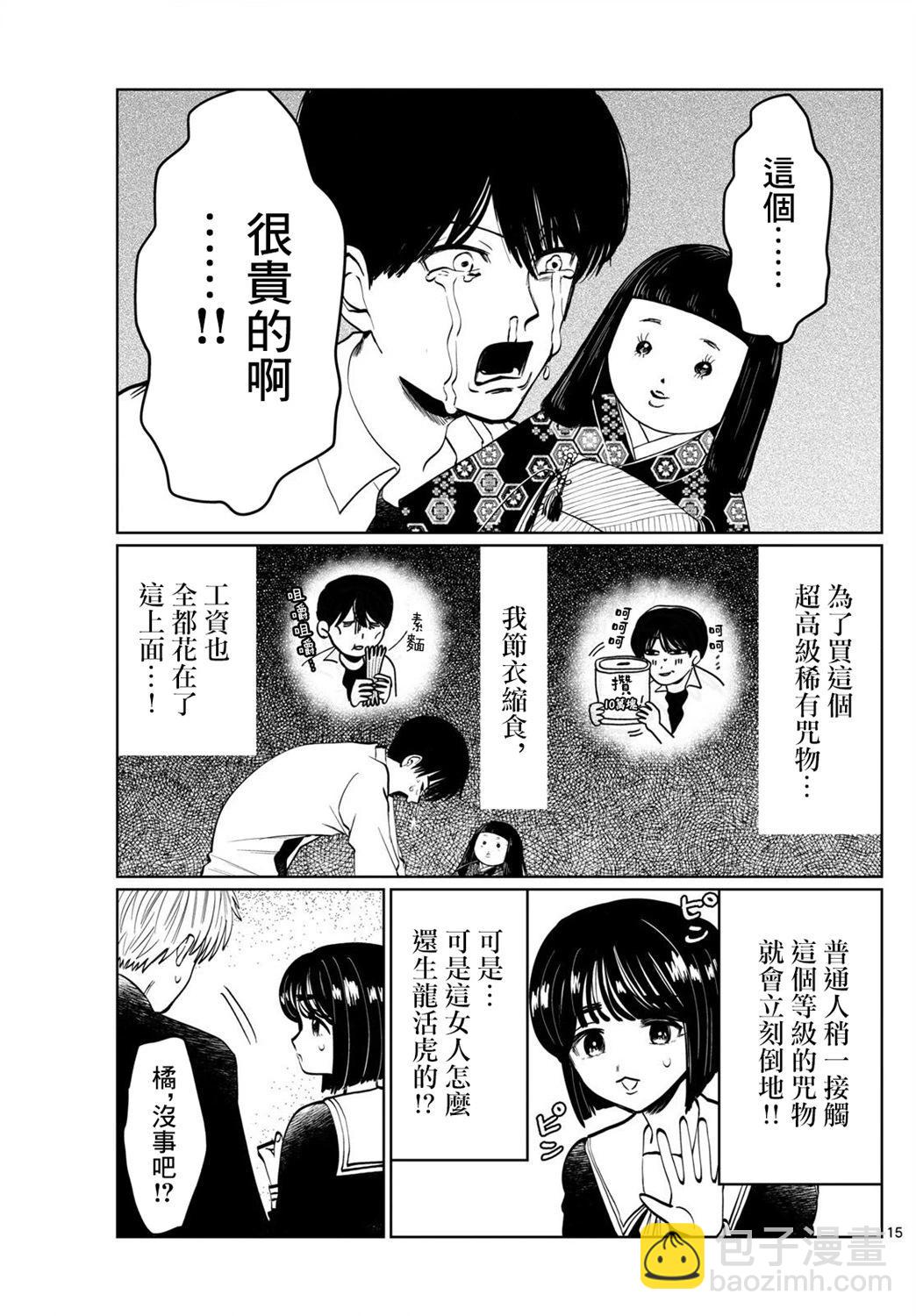 第08话14