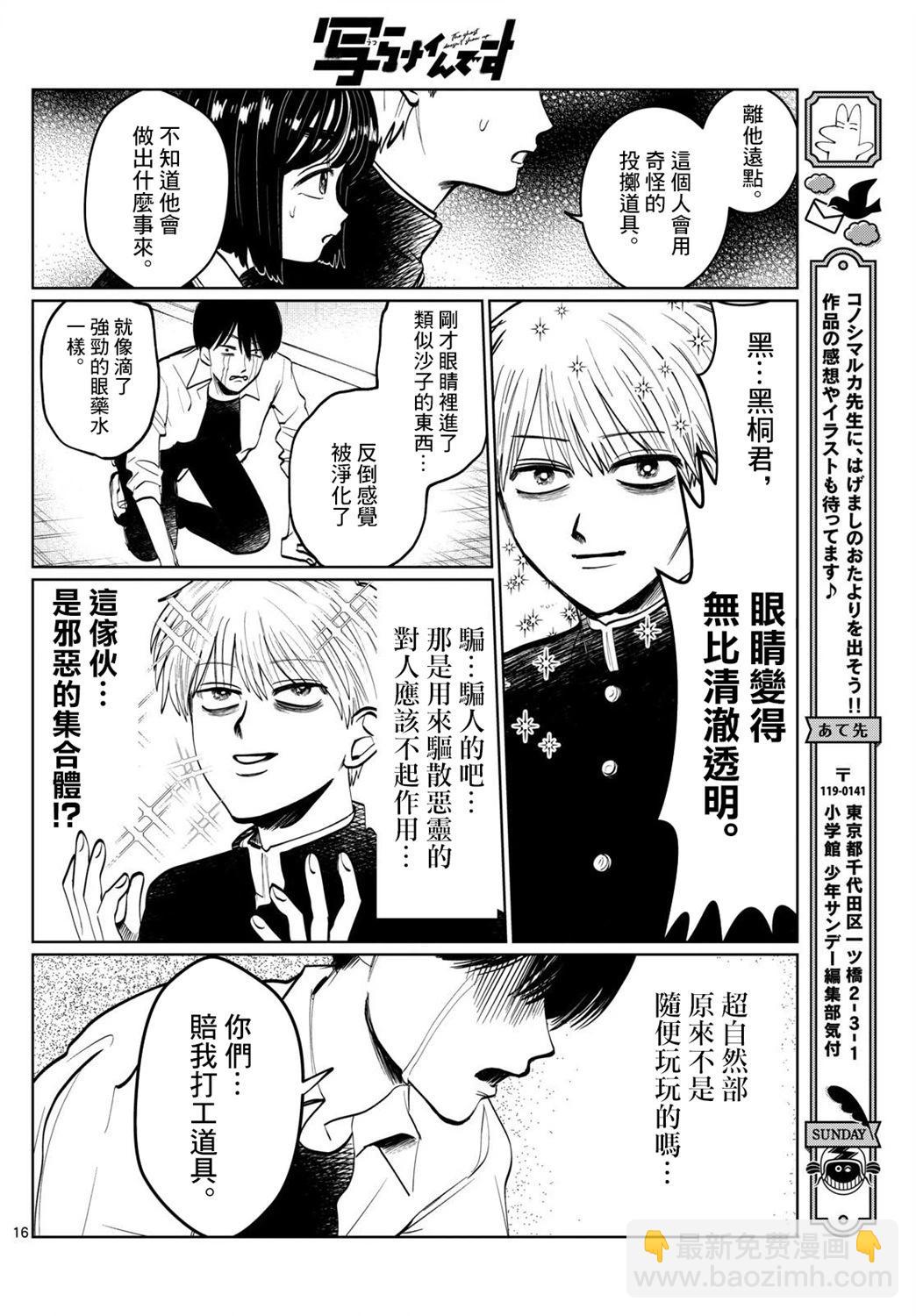 第08话15