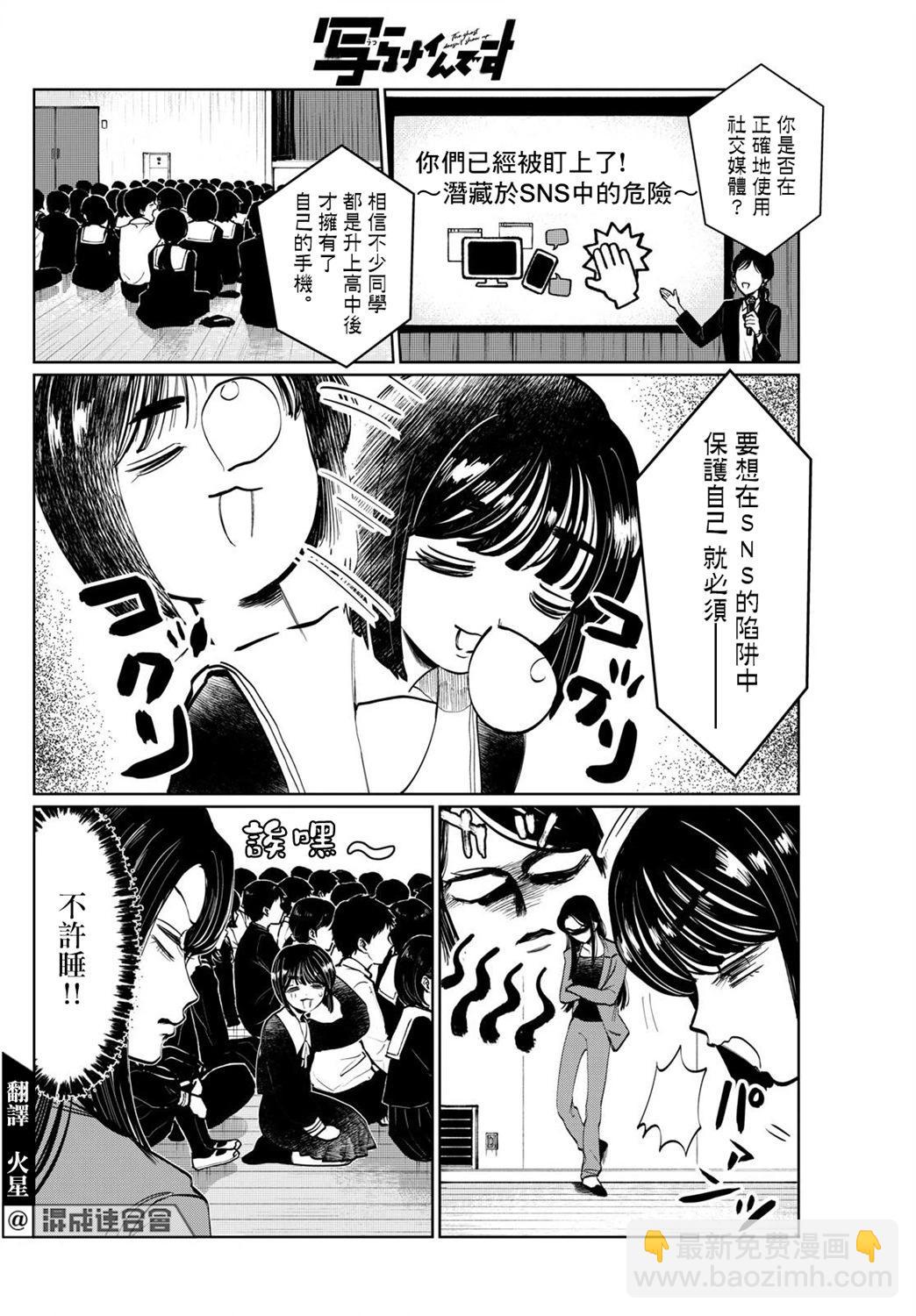 第08话3