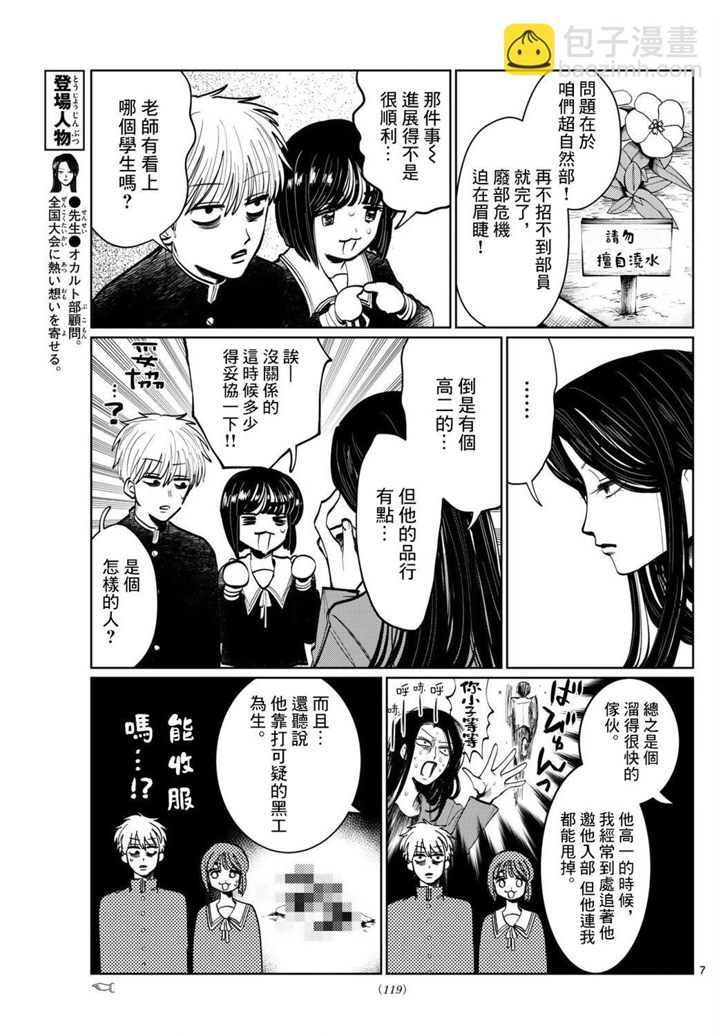 第08话6