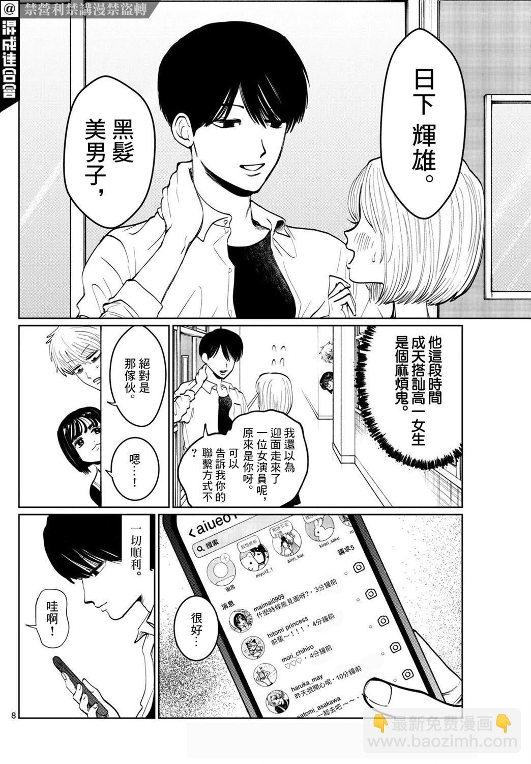 第08话7