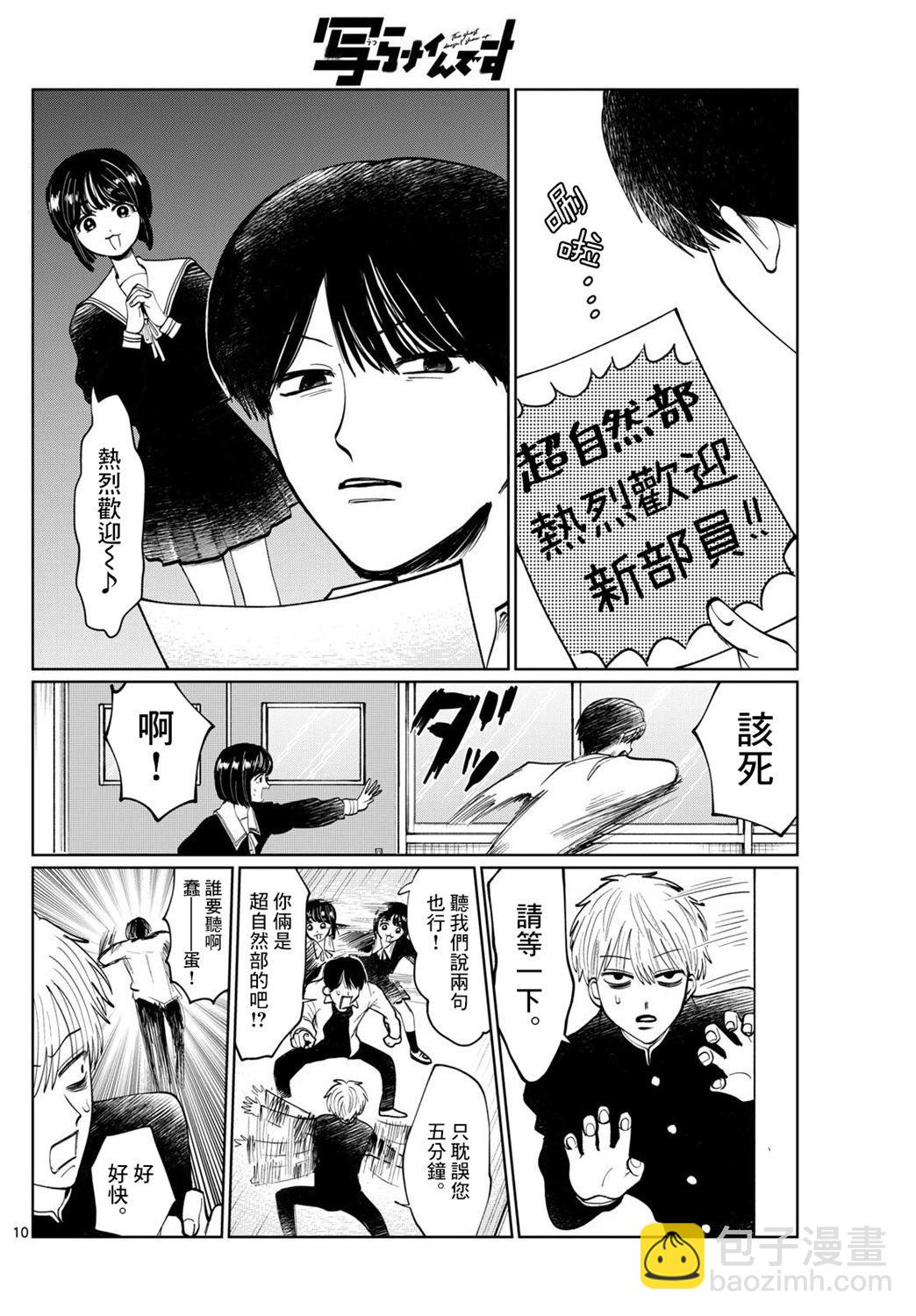 第08话9