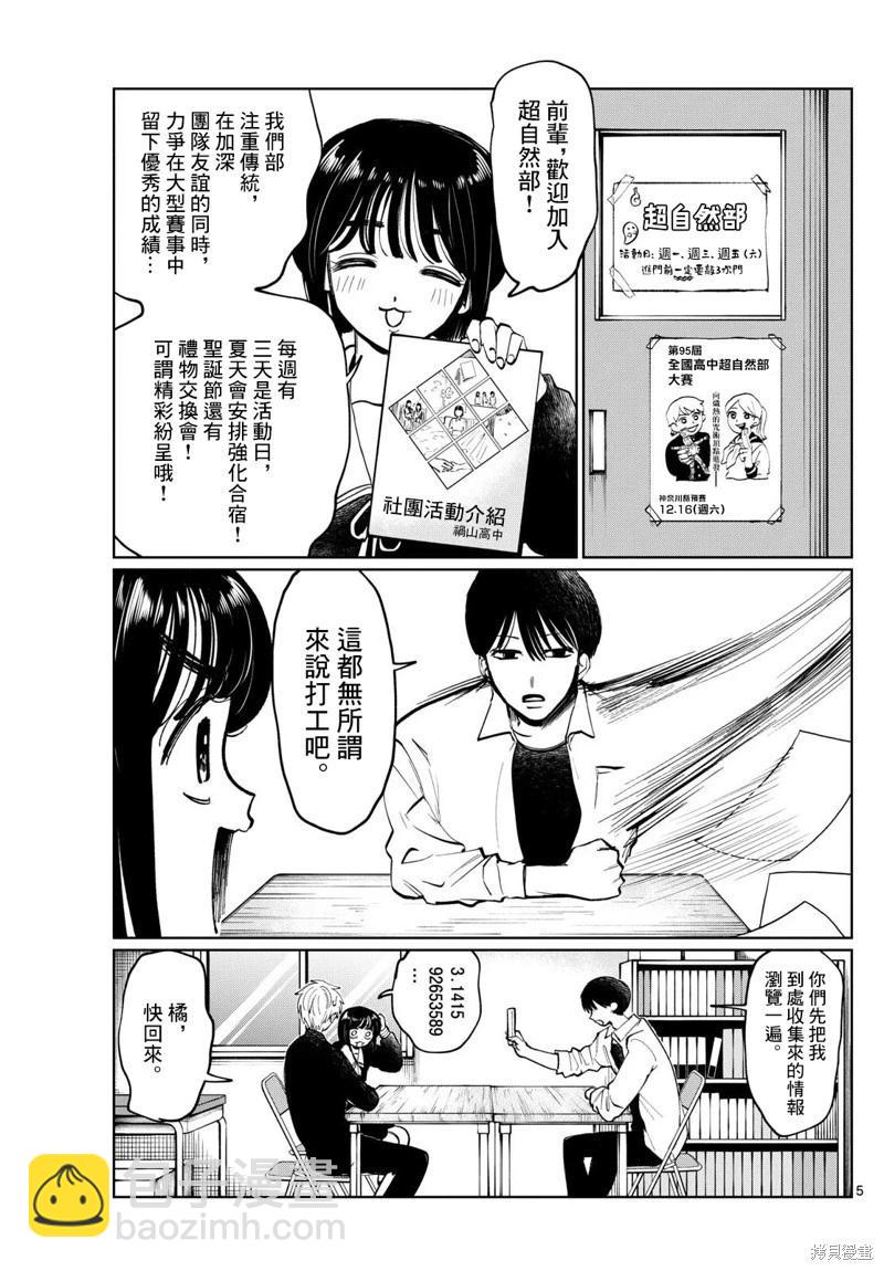 第09话4