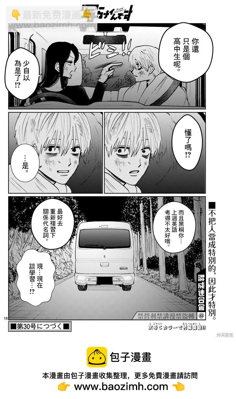 第11话17