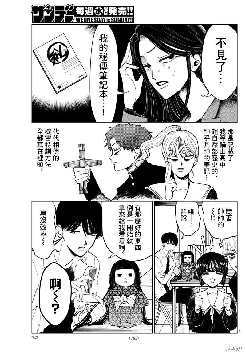 第11话2
