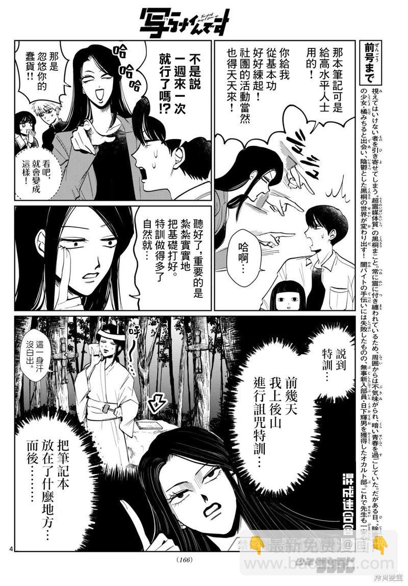 第11话3