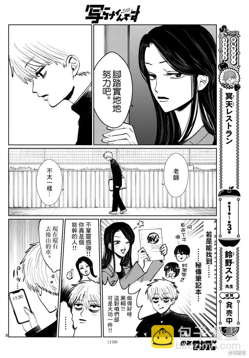 第11话7
