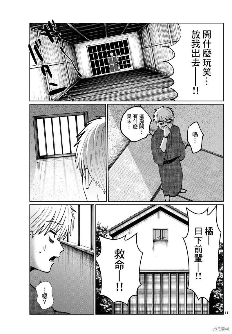 第13话10