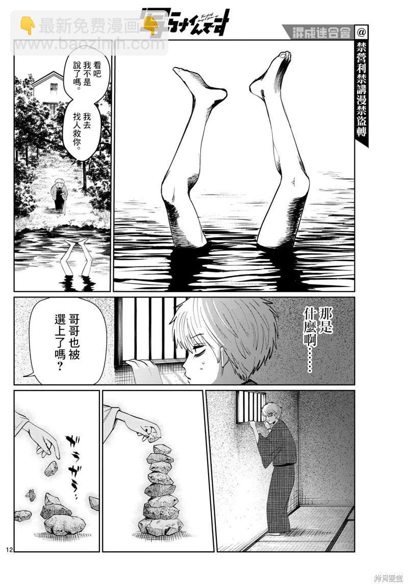 第13话11