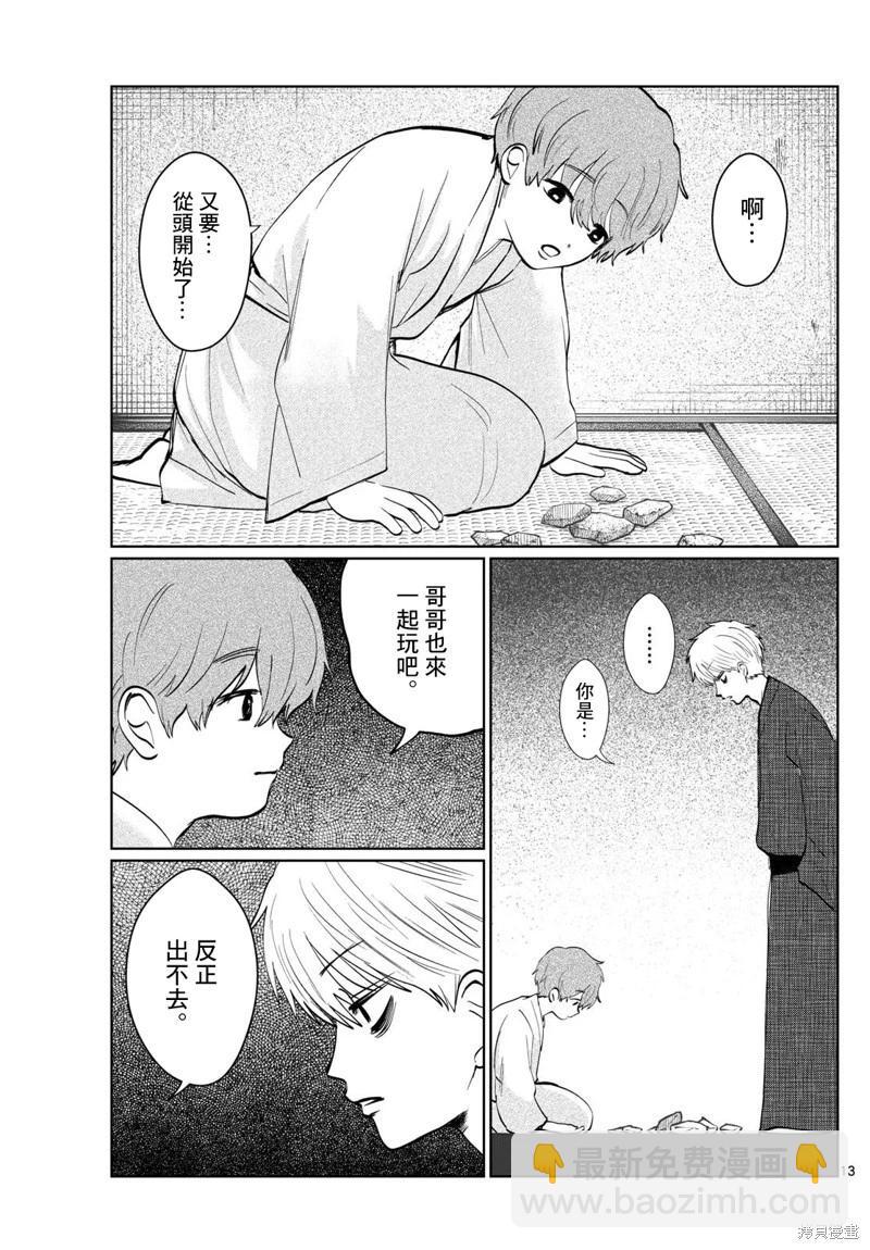 第13话12