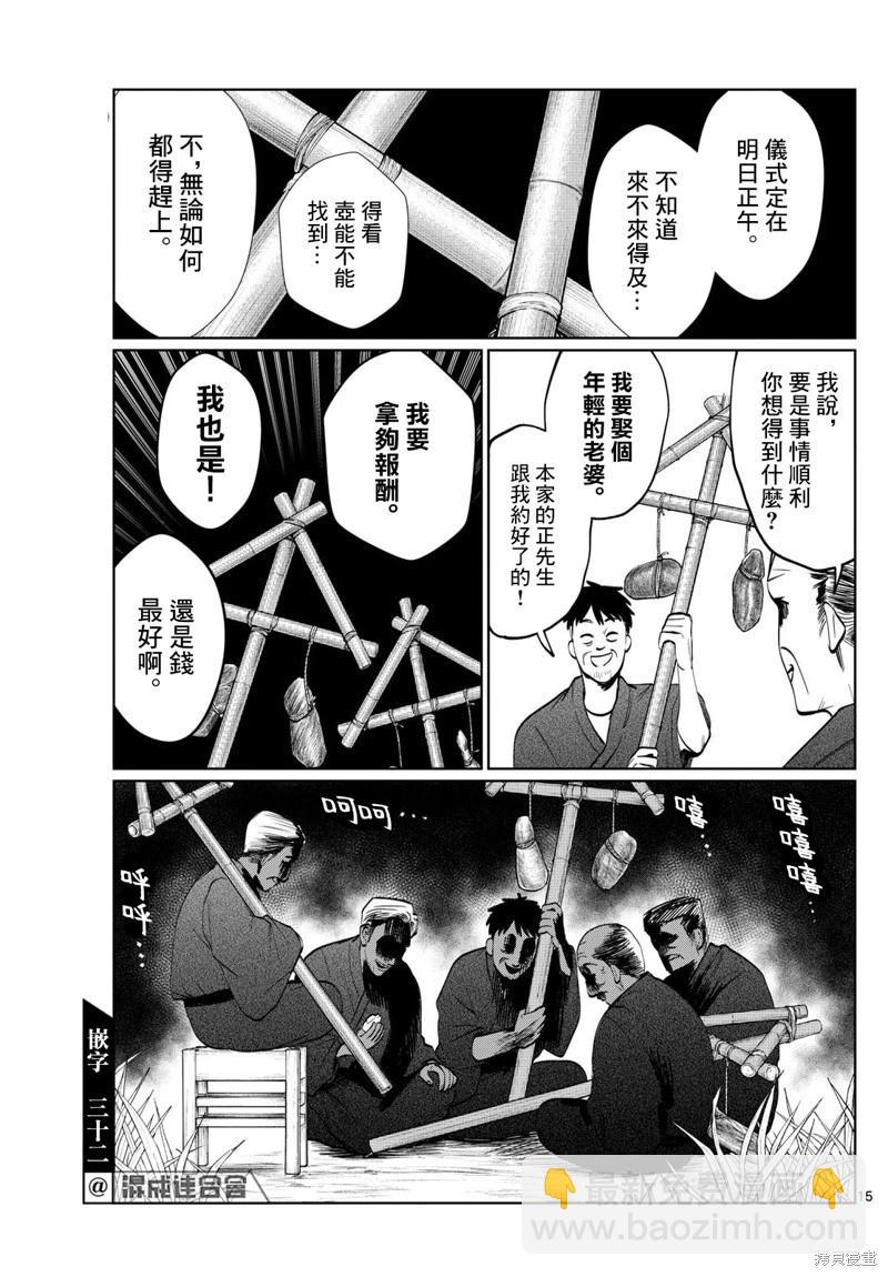 第13话14