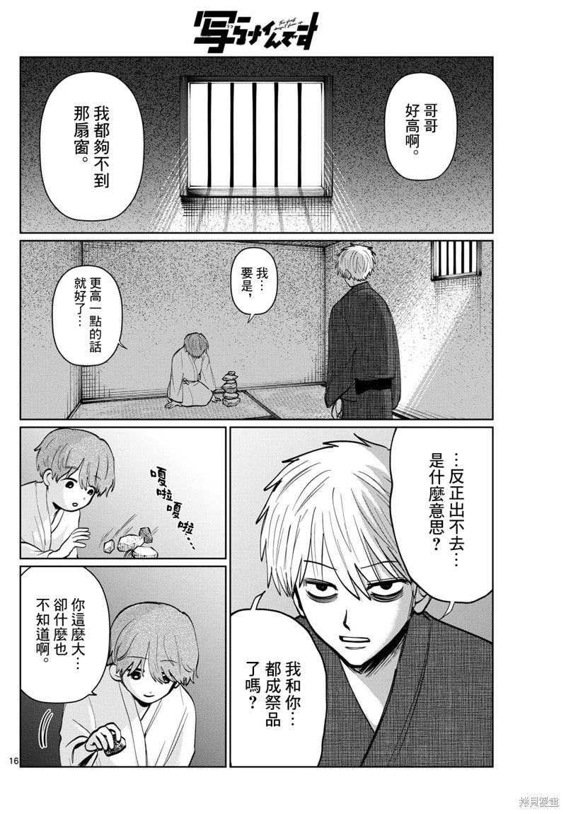 第13话15