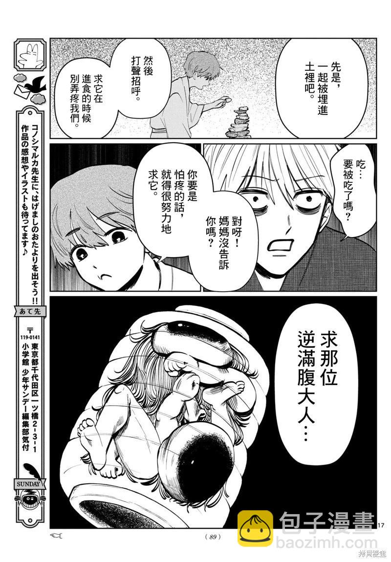 第13话16