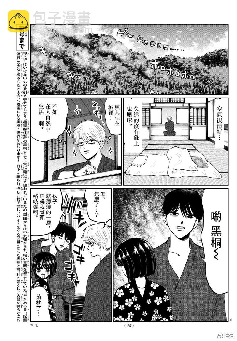 第13话2