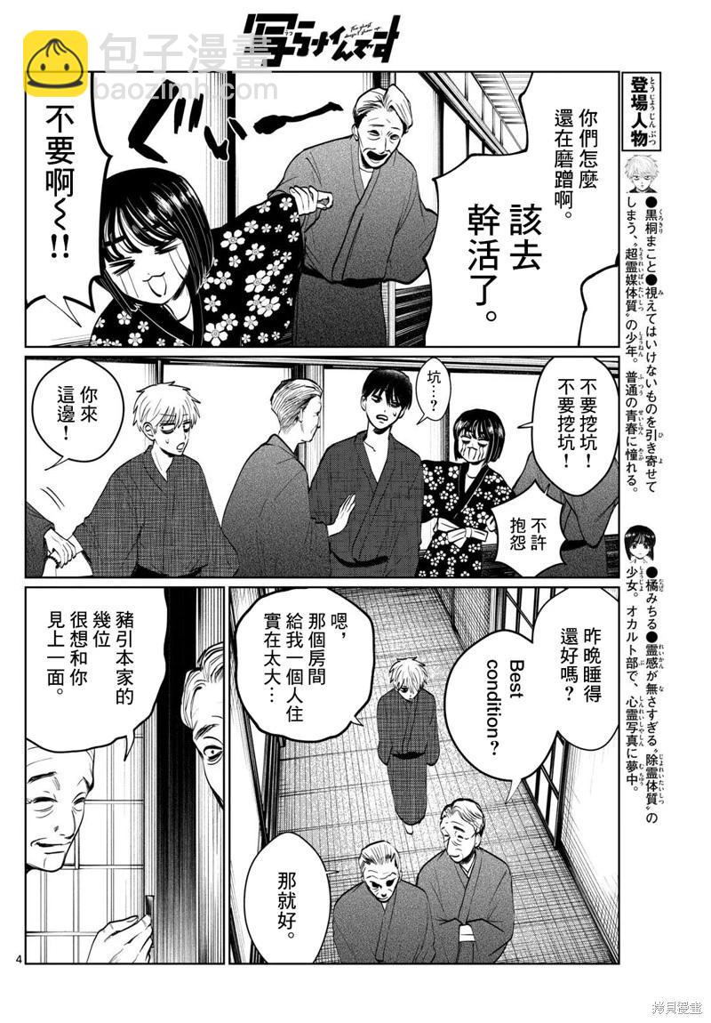 第13话3