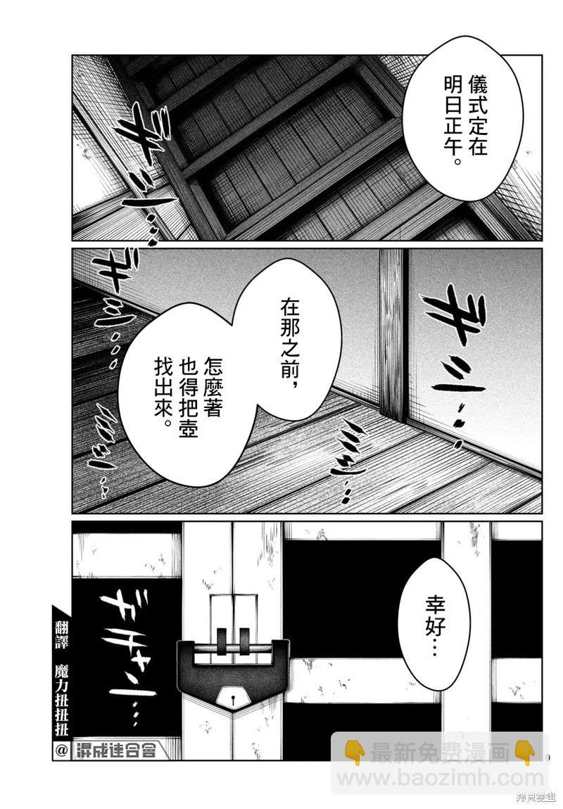 第13话8