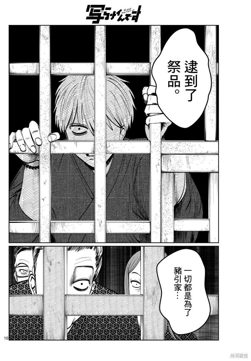 第13话9