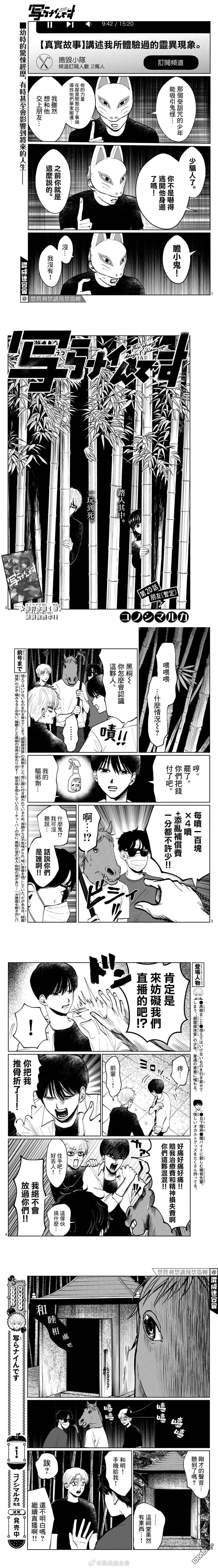 第20话0