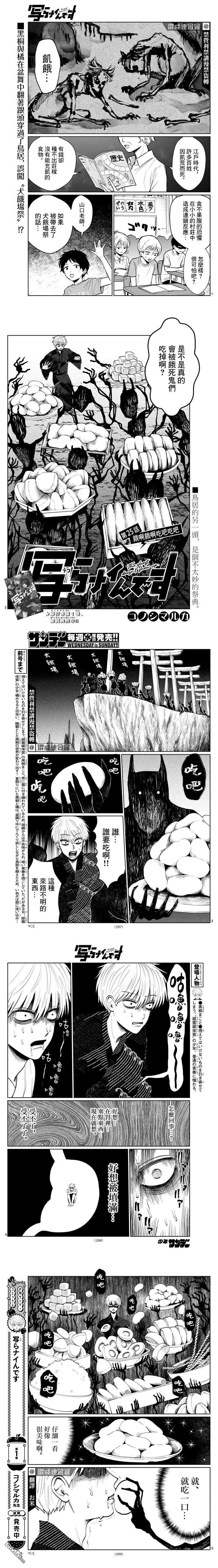 第25话0