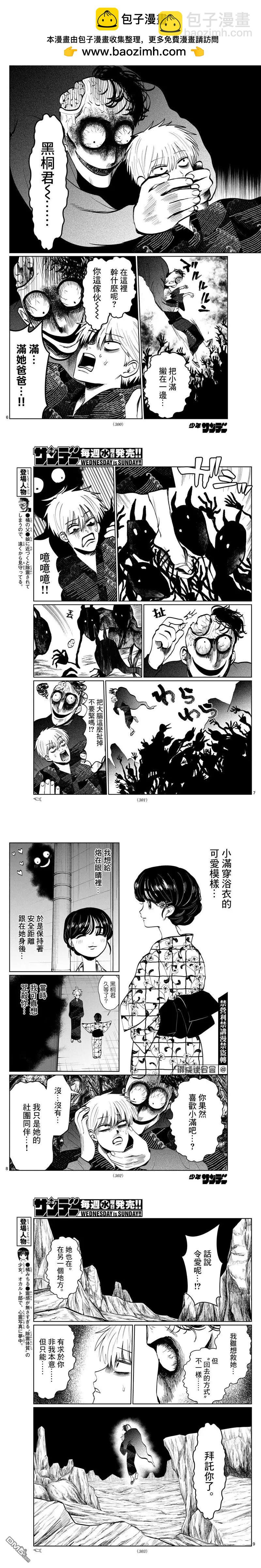 第25话1