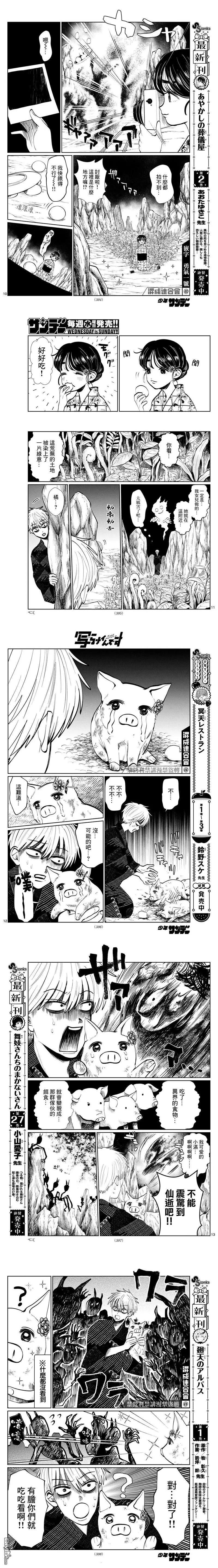 第25话2