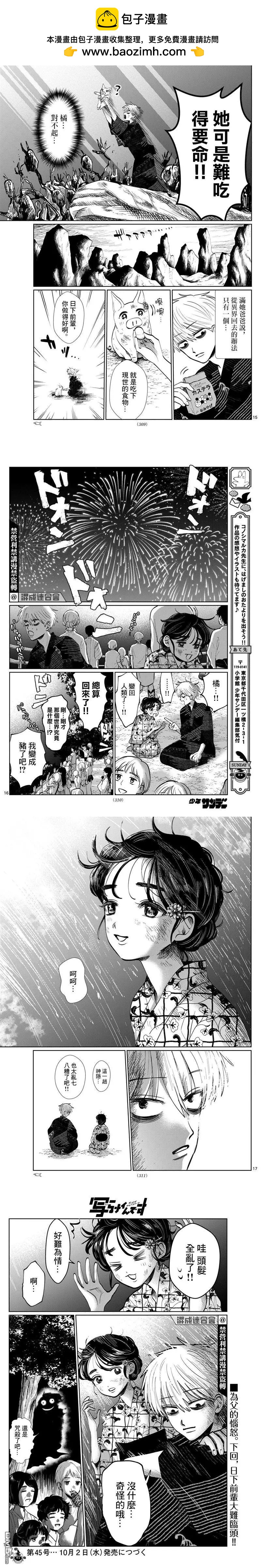 第25话3