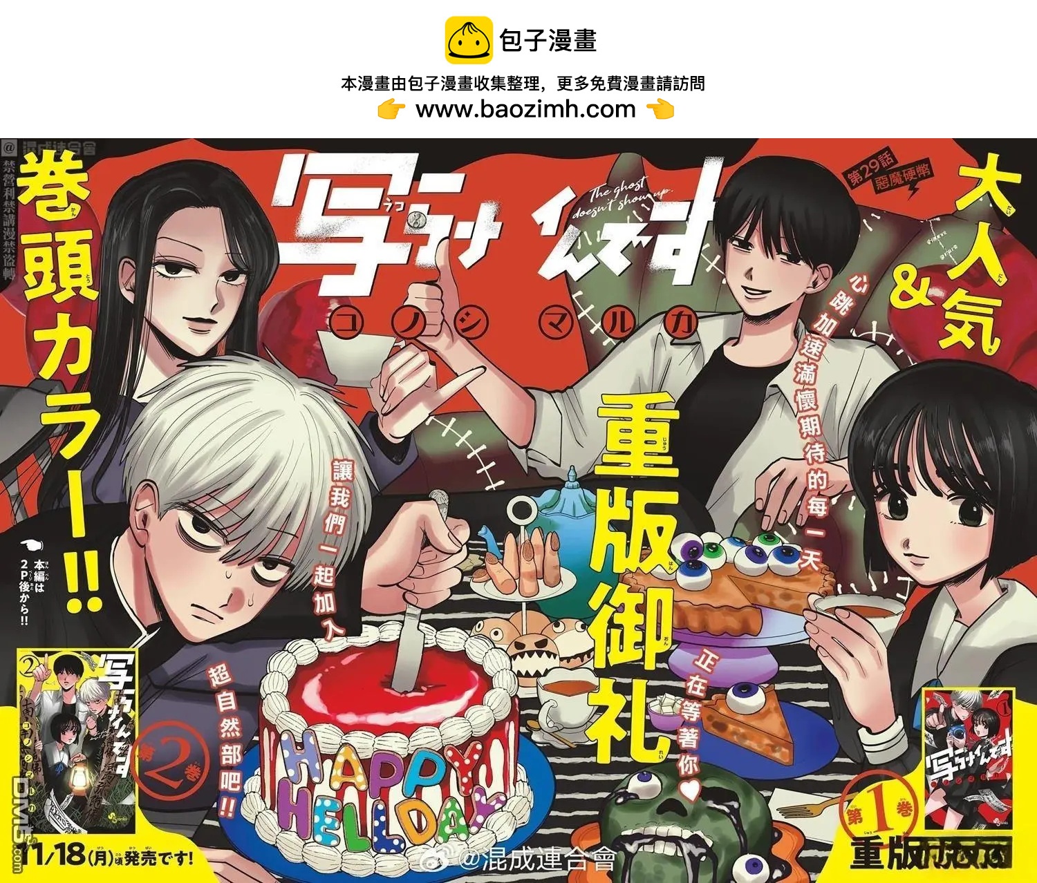 第29话1