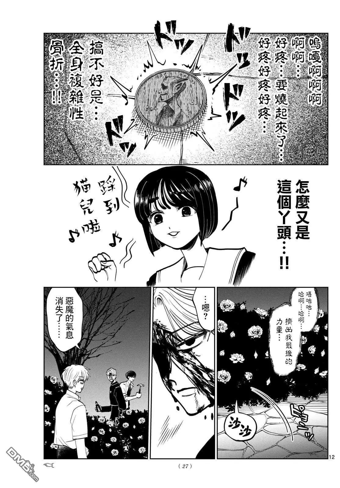 第29话10