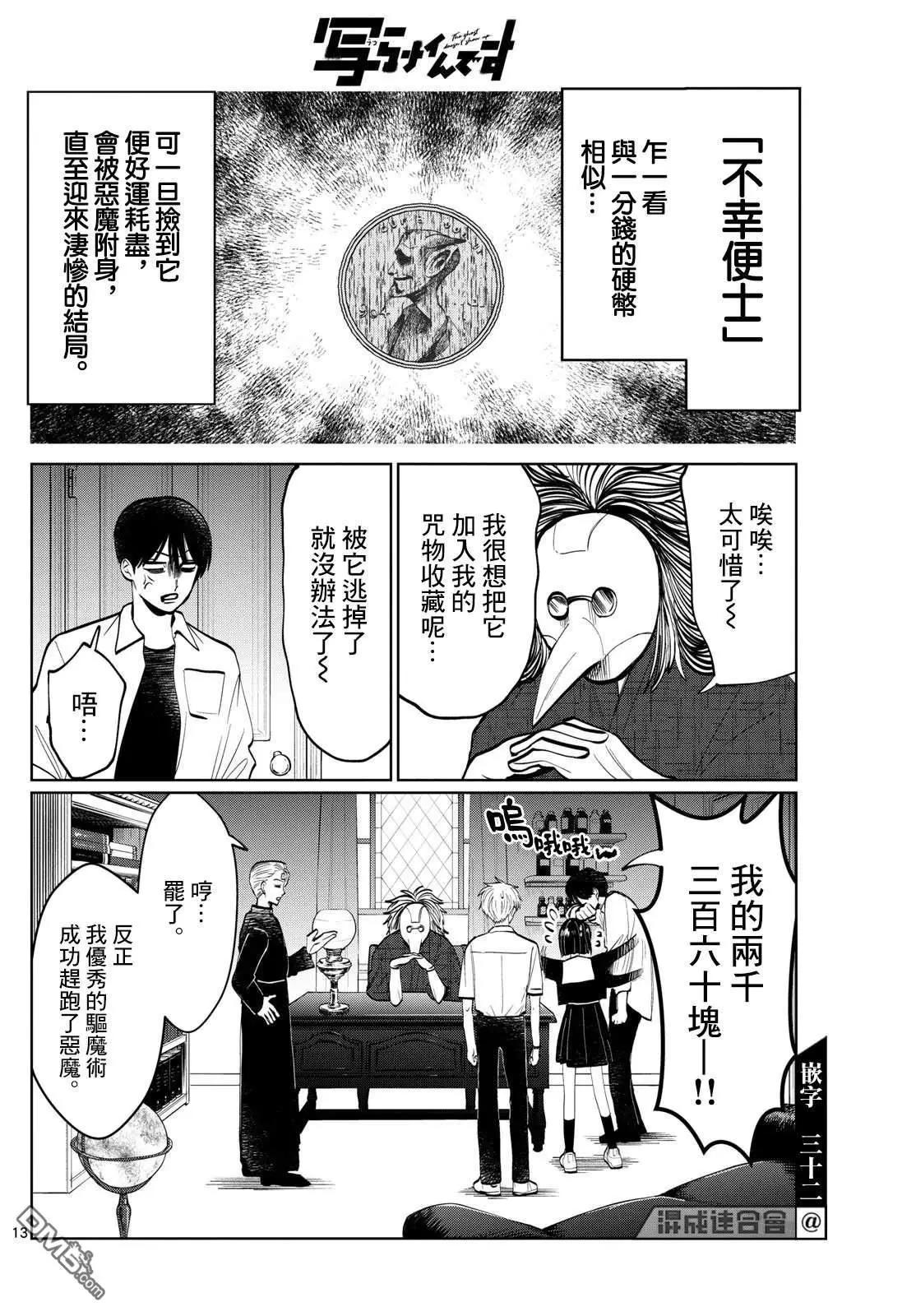 第29话11