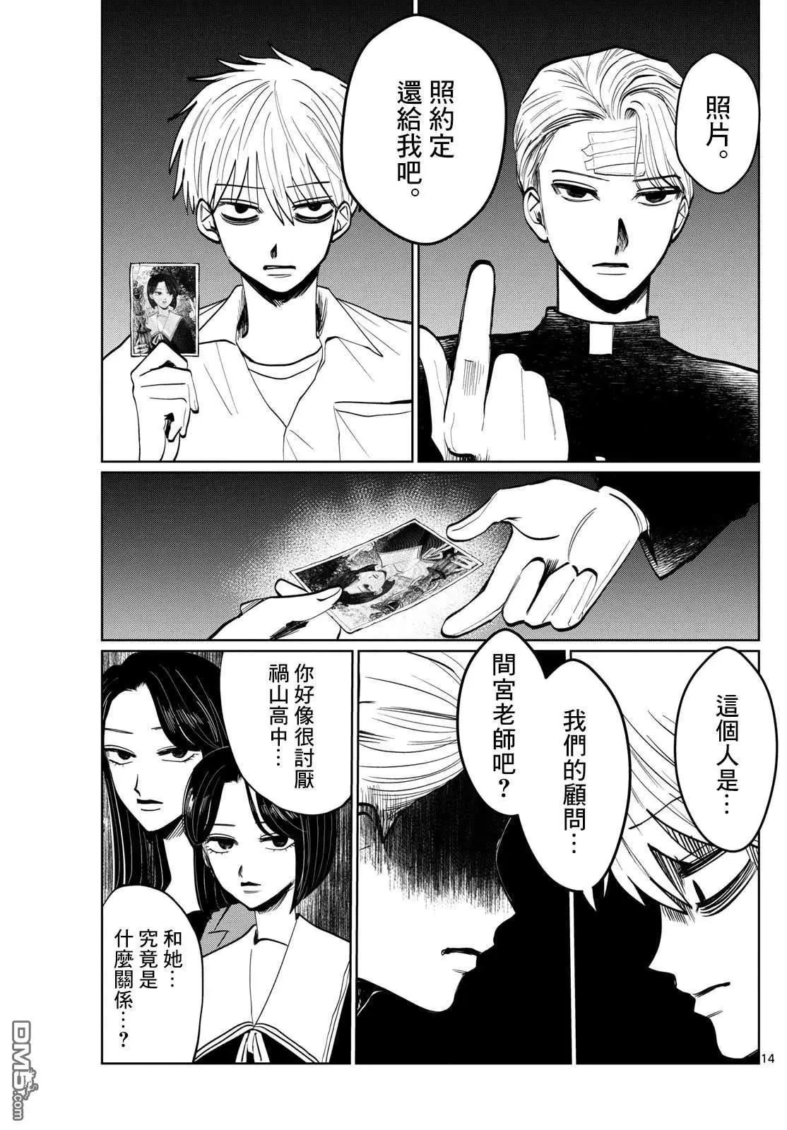 第29话12