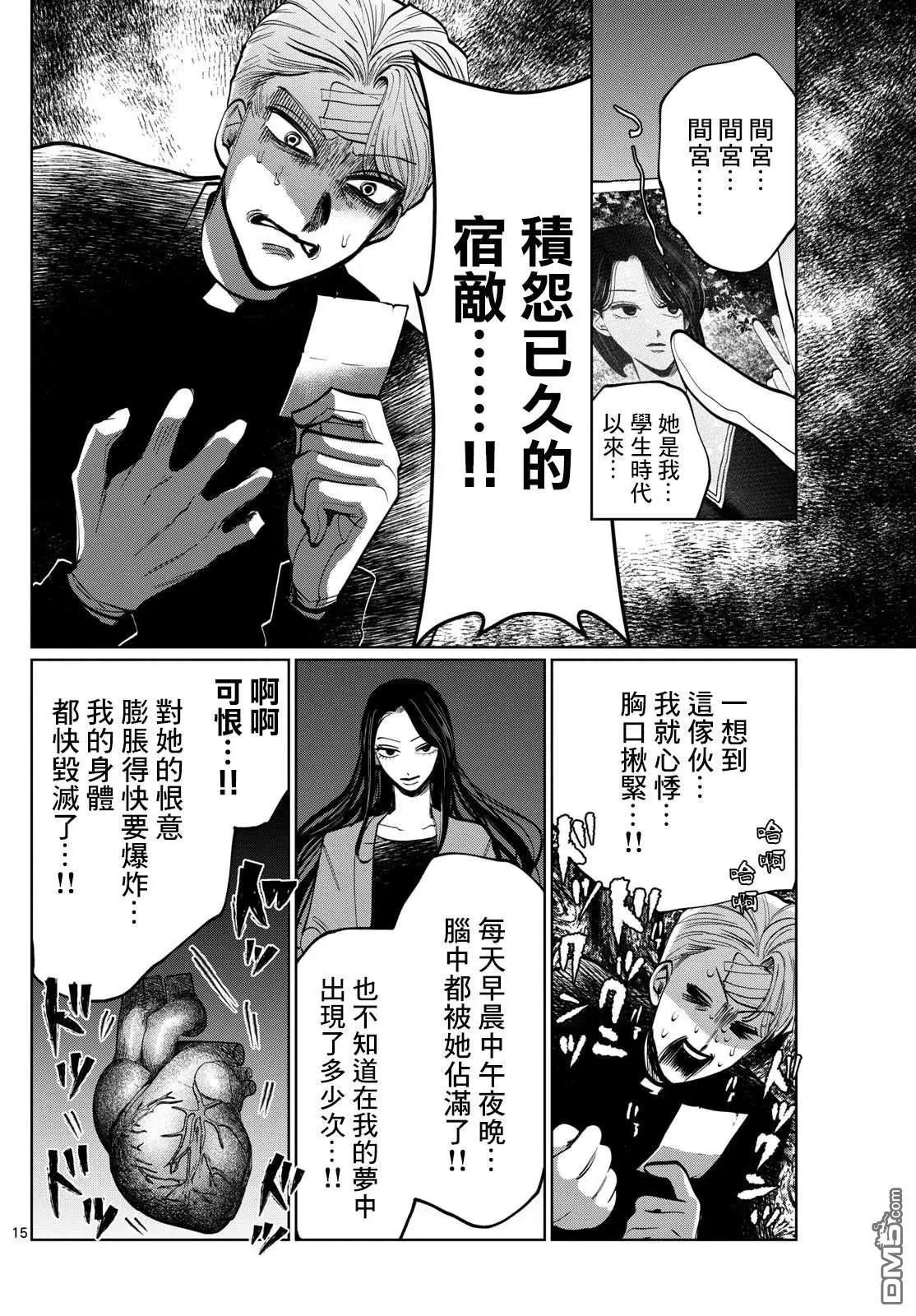 第29话13