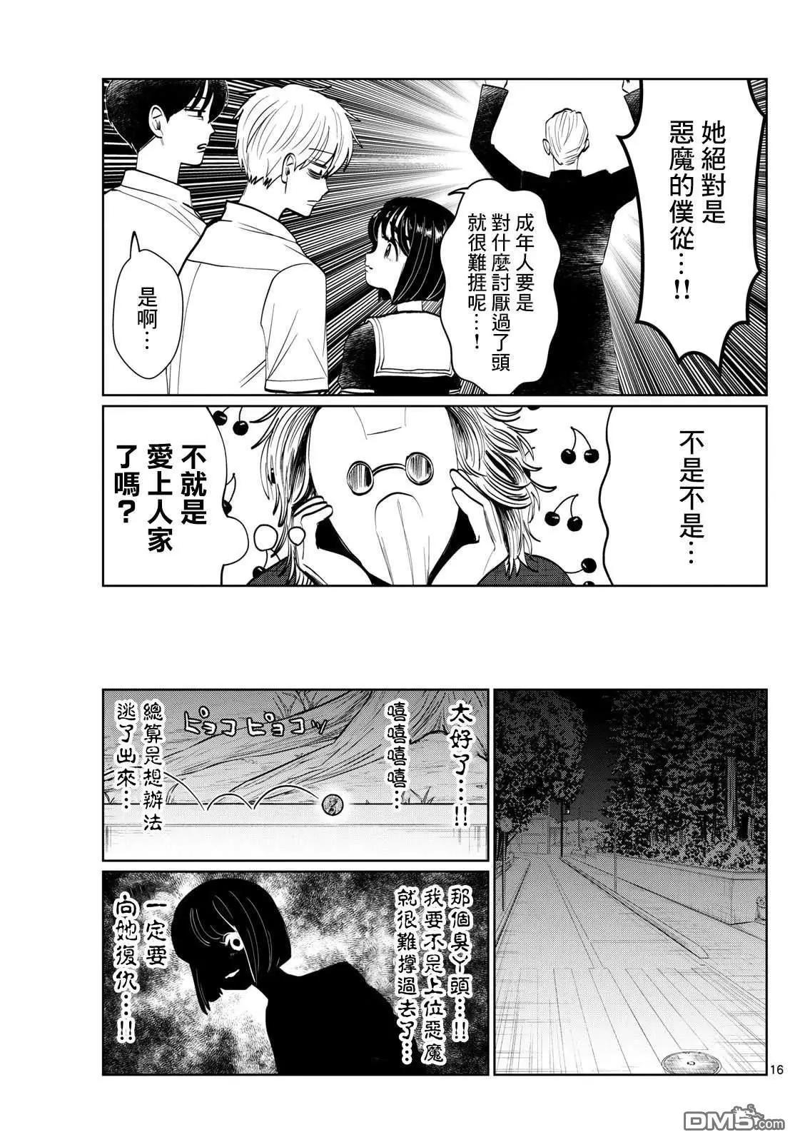 第29话14
