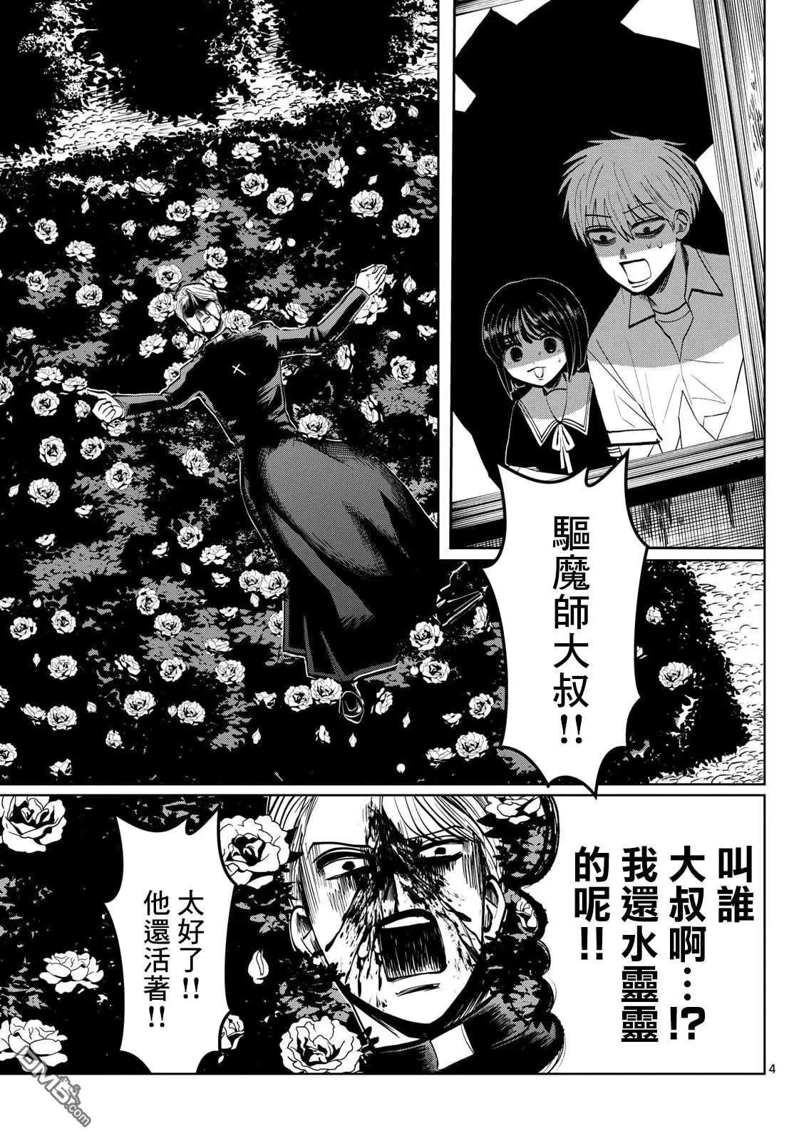 第29话2