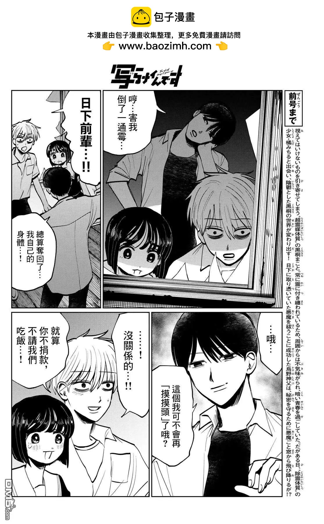 第29话3
