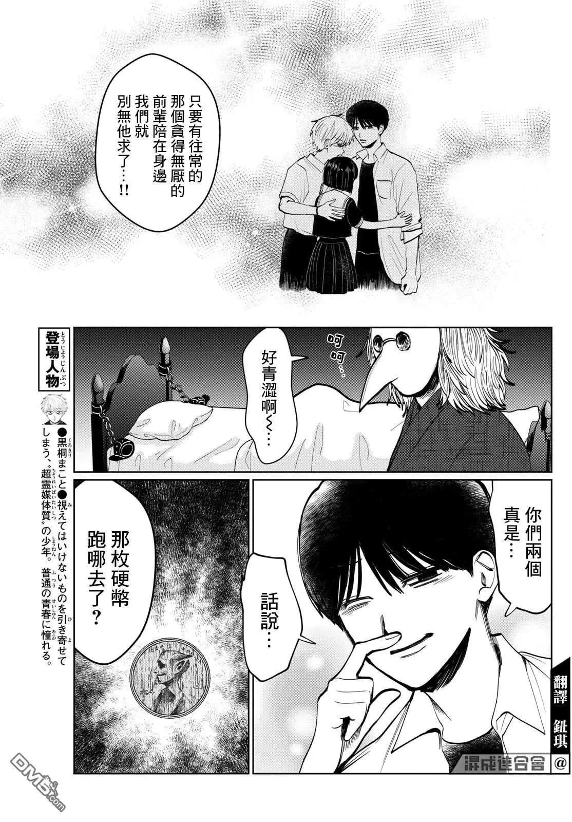 第29话4