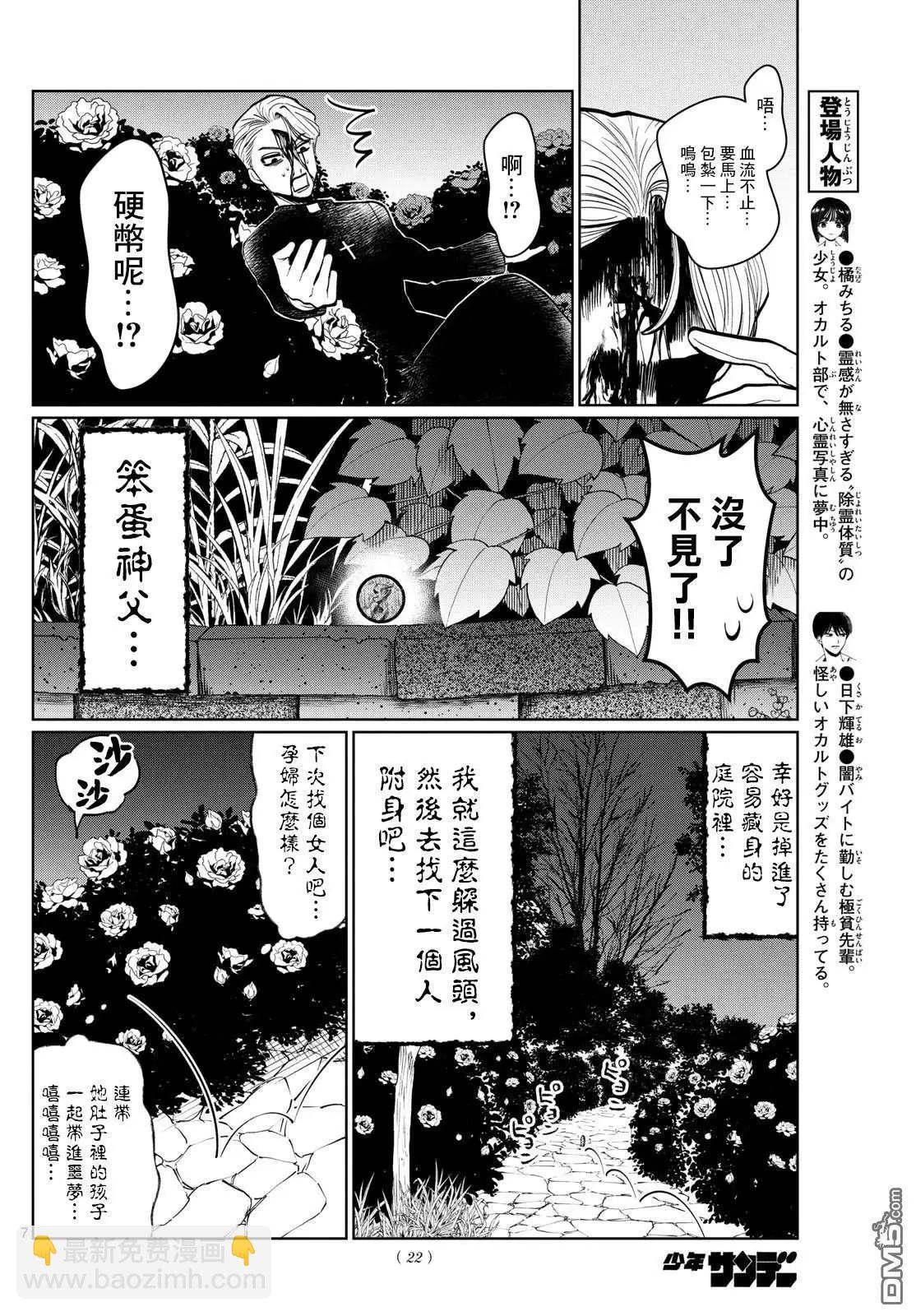 第29话5