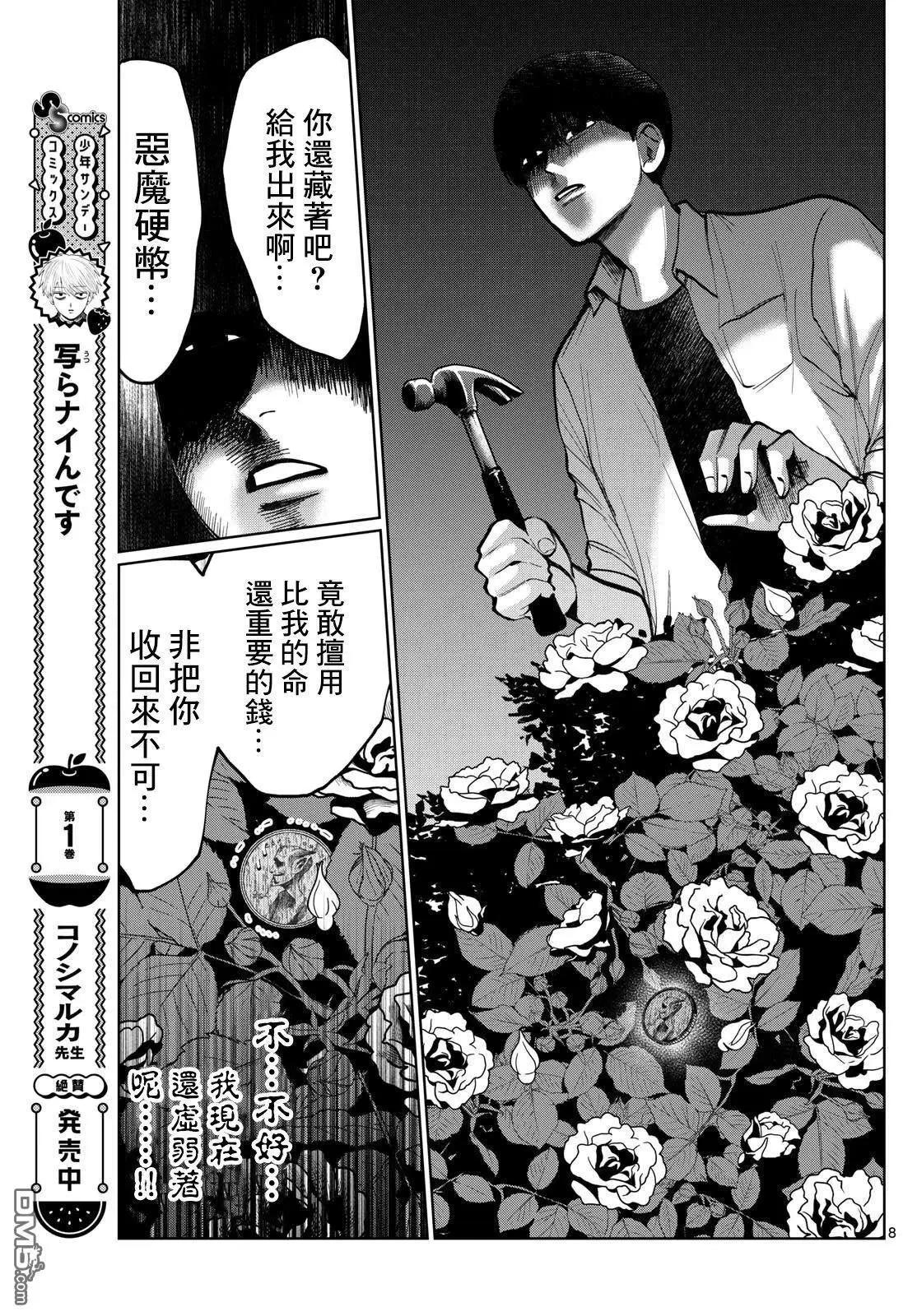 第29话6