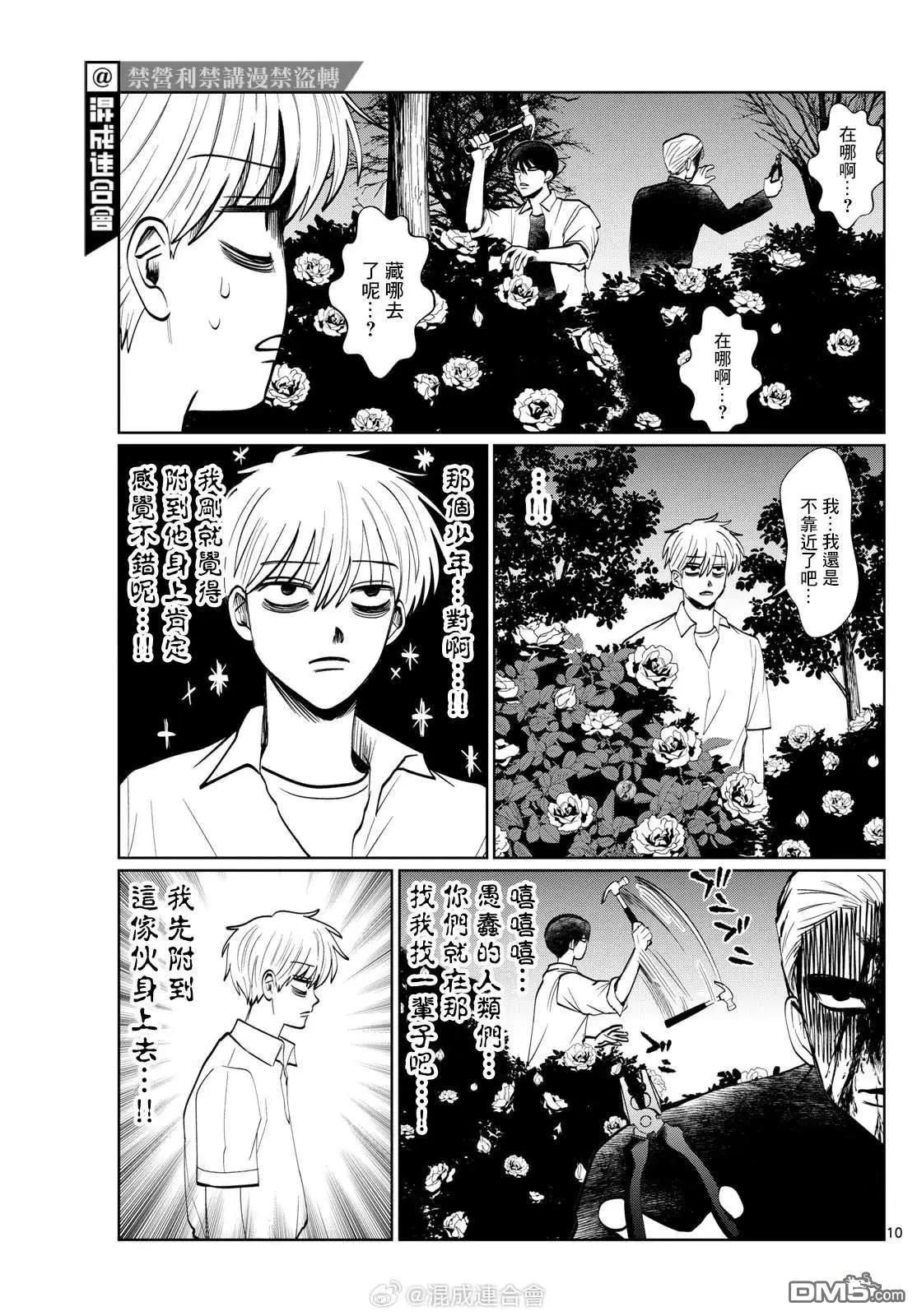 第29话8