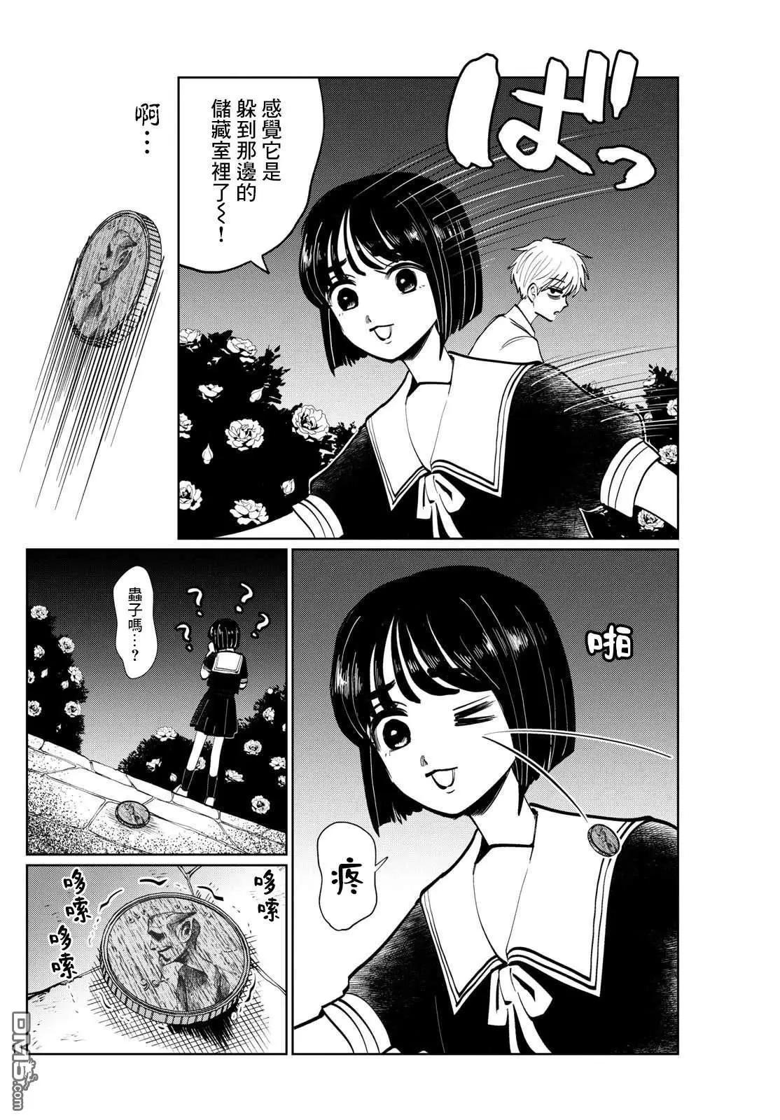 第29话9
