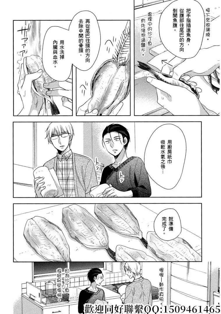 第18话23